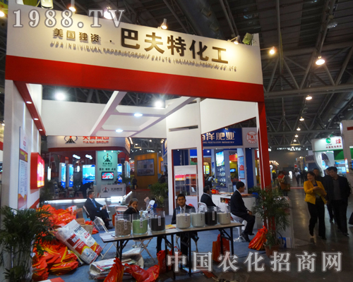 巴夫特奔赴2013第十四屆磷復(fù)肥展覽會(huì)現(xiàn)場(chǎng)