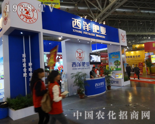 西洋肥業(yè)在2013安徽合肥磷復(fù)肥會(huì)上驚艷全場(chǎng)