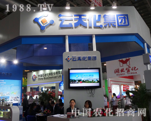 中國磷復肥展覽會上的云天化集團