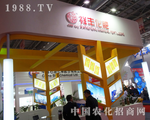 祥豐化肥在2013年磷復(fù)肥展覽會上大放光彩