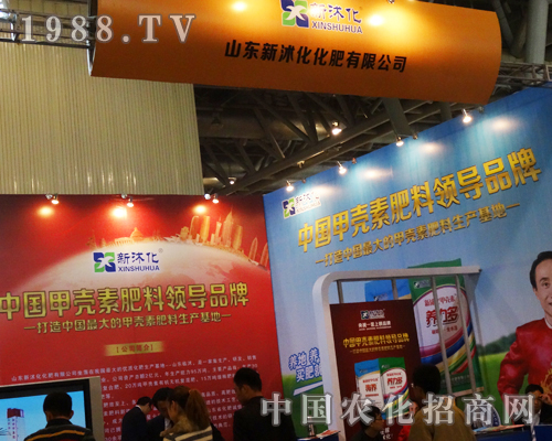 新沭化化肥在中國磷復(fù)肥展覽會上表現(xiàn)出眾