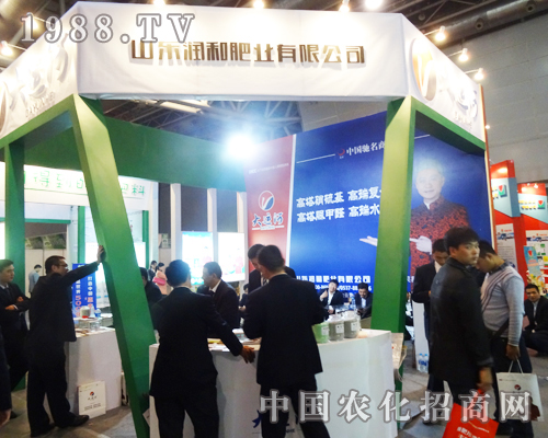 潤禾肥業(yè)出現(xiàn)在了2013合肥磷復(fù)肥會(huì)