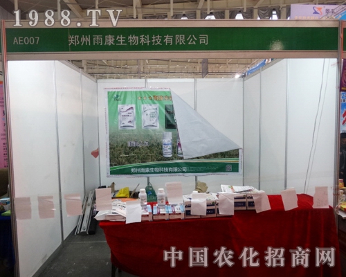 �꿵������2013��ȫ��(gu��)ֲ����(hu��)ȡ�ÈA�M�ɹ�