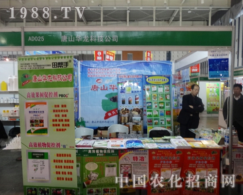 ��ɽ�A��?ji��n)?013ȫ��(gu��)ֲ����(hu��)�ϳɽ��c(di��n)