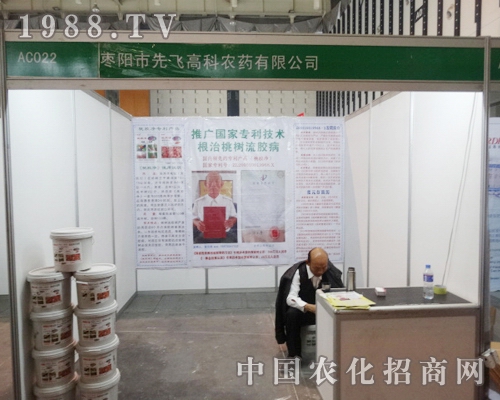 ���w�߿���2013ȫ��ֲ����(hu��)ȡ���S�T�ɹ�