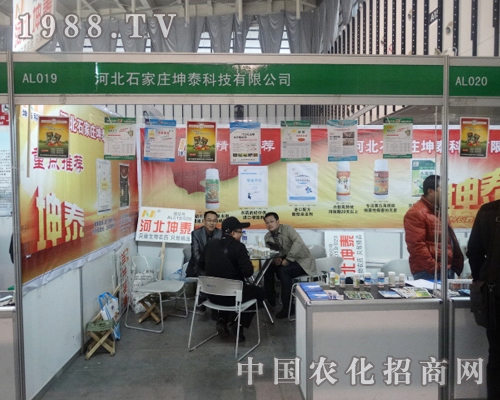 ��̩�Ƽ���2013ȫ��(gu��)ֲ����(hu��)��ÏV��(j��ng)�N��ϲ��(��i)