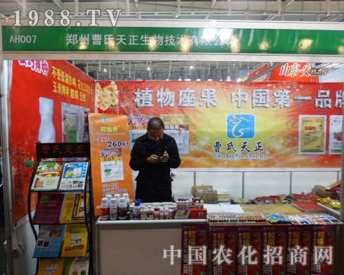 ��������ȫ��ֲ������չʾ����Ч�a(ch��n)Ʒ