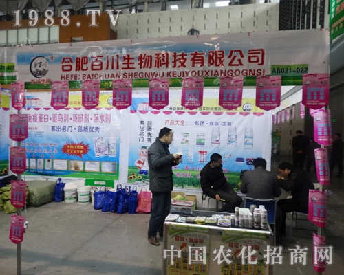 �Ϸʰٴ���2013ȫ��ֲ������չλ�OӋ����