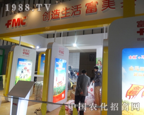 美國(guó)FMC公司在江蘇植保會(huì)中大放光彩!