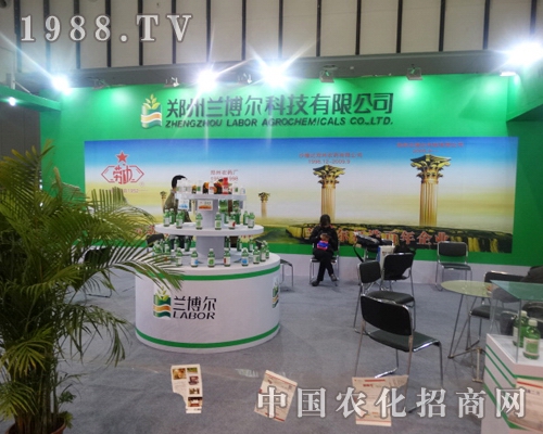 蘭博爾在全國植保會贏得新老客戶的認(rèn)可