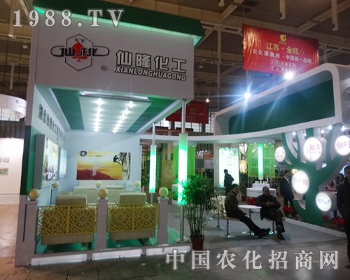 仙隆化工在2013江蘇植保會中大力發(fā)揚企業(yè)文化