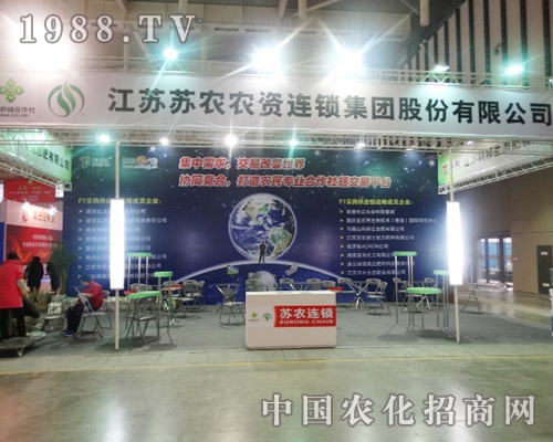 蘇農(nóng)農(nóng)資在全國植保會中贏得客戶的熱烈掌聲！