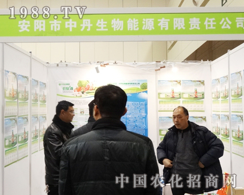 歡迎安陽中丹參加2013AMTE河南農(nóng)博會(huì)