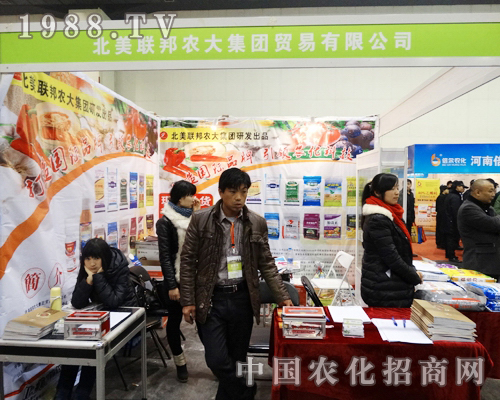 聯(lián)邦農(nóng)大在2013河南全國(guó)農(nóng)資會(huì)上推廣