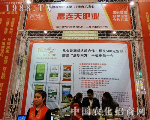 富連天備戰(zhàn)首屆全國農(nóng)博會