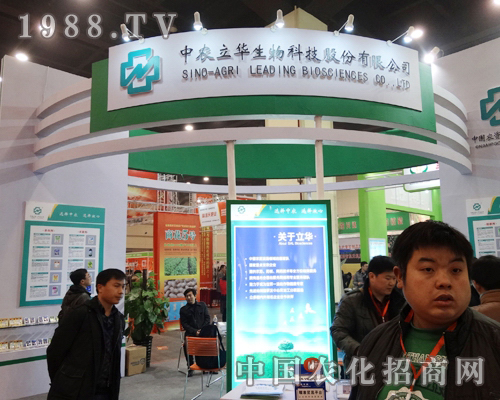 立華生物在2013全國農(nóng)資會上拉開帷幕