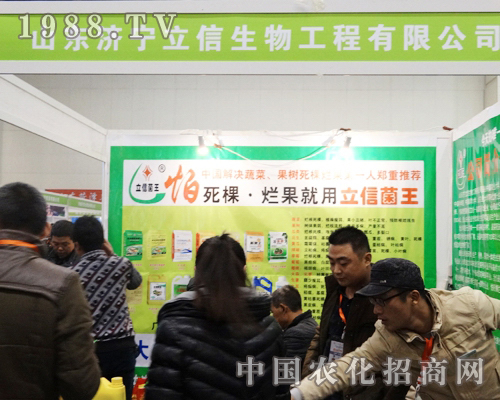 濟(jì)寧立信在2013河南全國農(nóng)資會上宣傳