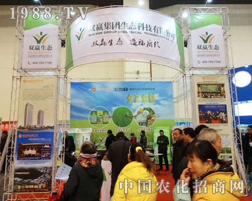 雙贏集團(tuán)驚現(xiàn)2013全國農(nóng)資交易會