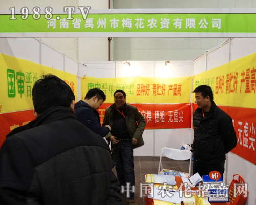 梅花農(nóng)資在2013全國(guó)農(nóng)資展上人頭攢動(dòng)