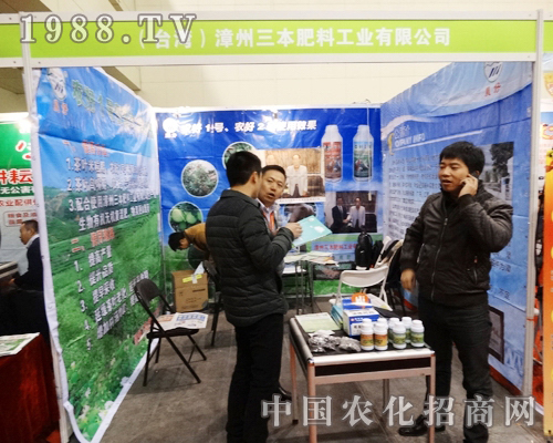 漳州在2013全國農(nóng)資會上豐功偉績