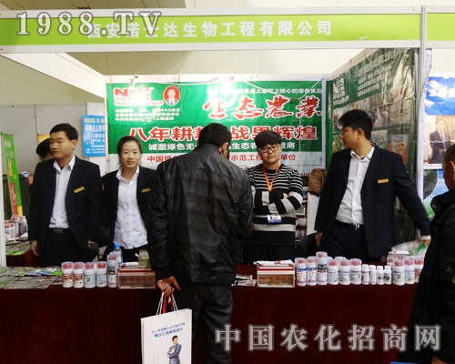 諾士達(dá)在2013年全國農(nóng)資會上high翻場