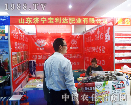 寶利達(dá)借助2013合肥肥料交易會大放光彩