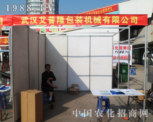 2013合肥肥料交易會(huì)使艾普隆事業(yè)騰飛