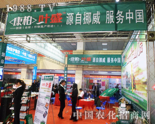 挪威康柏工作人員在2013安徽肥料會工作認真