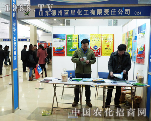 藍(lán)星化工為2013年菏澤農(nóng)資展帶來驚喜