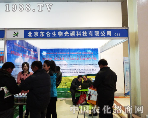 東侖生物參展第八屆菏澤農(nóng)資會(huì)