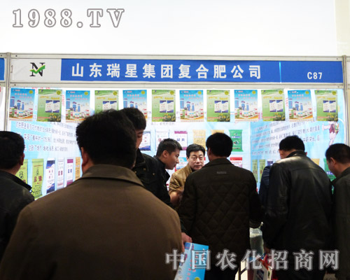瑞星集團(tuán)在第八屆菏澤農(nóng)資會獲好評