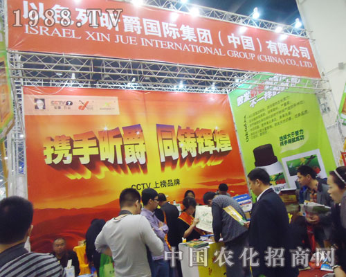 以色列昕爵國(guó)際在2013全國(guó)肥料會(huì)上氣勢(shì)宏大