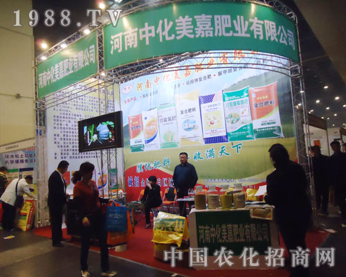 中化美嘉盛裝出席2013第十五屆全國(guó)肥料雙交會(huì)