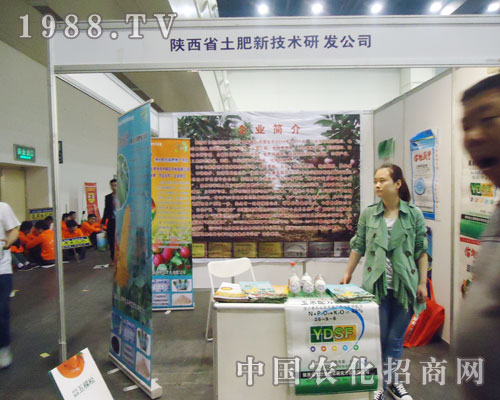 陜西土肥在15屆全國(guó)肥料交易會(huì)上招商不斷