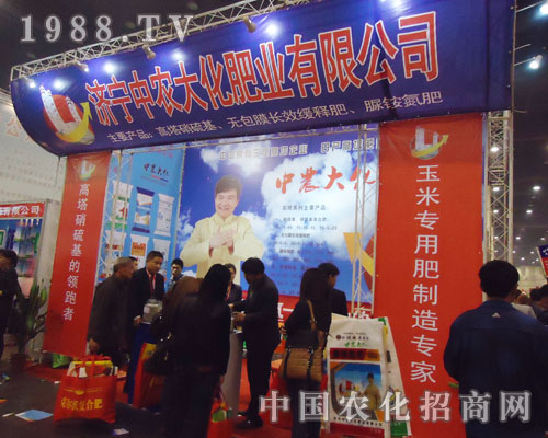 濟寧中農(nóng)大化15屆河南肥料展覽會更專注