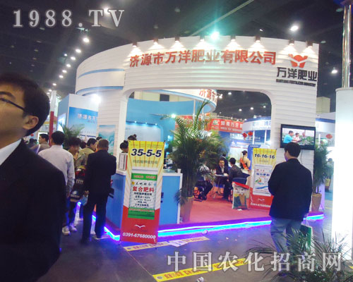 萬洋在2013第十五屆全國肥料雙交會盡顯霸氣