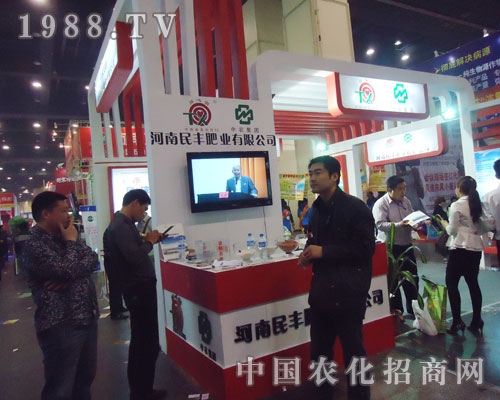 民豐在2013鄭州肥料交流會(huì)上招商不斷