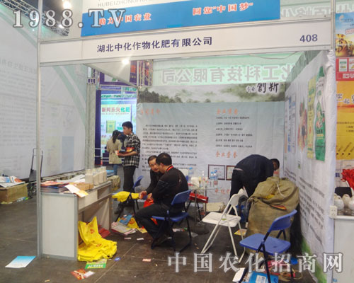 中化作物精彩亮相2013鄭州肥料會(huì)