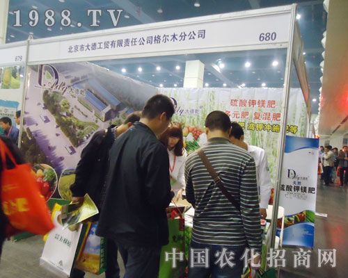 大德工貿(mào)在第15屆河南肥料會上實力盡顯