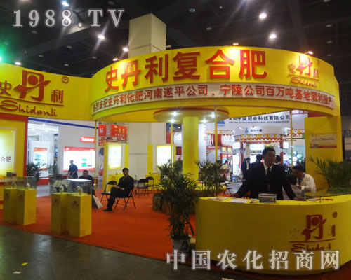 史丹利參展2013全國肥料會