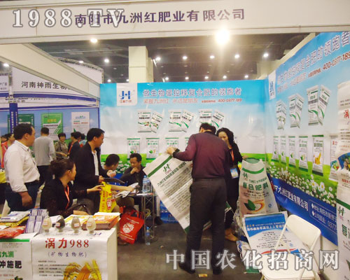 南陽(yáng)九洲紅15屆全國(guó)肥料展大展拳腳