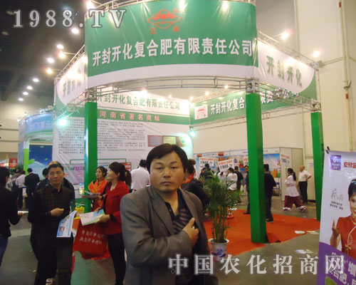 開(kāi)化復(fù)合肥就是專業(yè)、敬業(yè)、實(shí)業(yè)