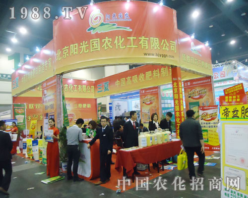 北京陽光國農(nóng)吹拂2013河南肥料交易會