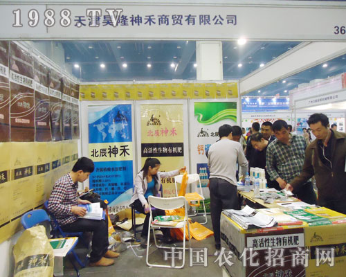 天津昊隆神禾在15屆中國(guó)肥料會(huì)大放異彩