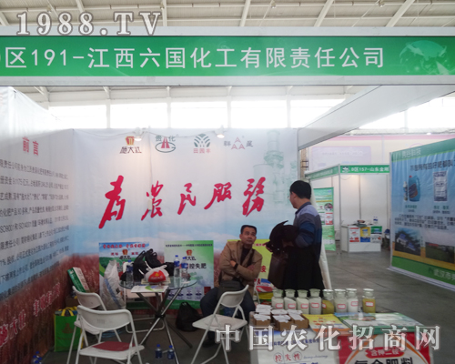 六國化工興高采烈參加2014遼寧沈陽肥料會(huì)