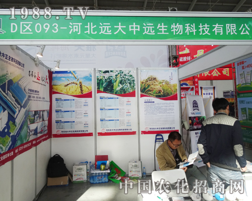 河北遠(yuǎn)大中遠(yuǎn)在展會(huì)中宣傳品引人注目