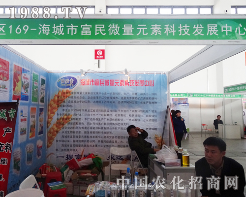海城富民參加2014年沈陽(yáng)肥料會(huì)
