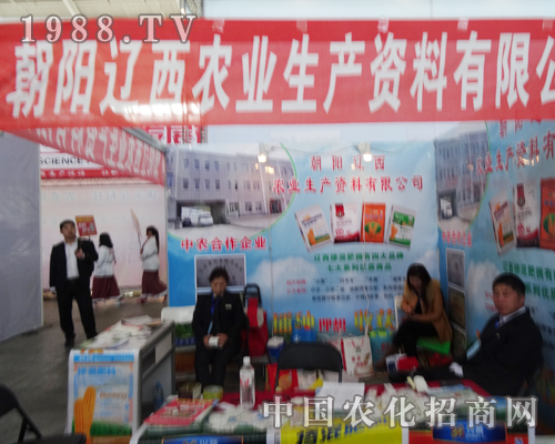 朝陽遼西笑呵呵參加2014沈陽土肥雙交會(huì)