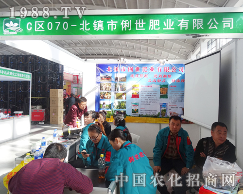 俐世肥業(yè)在沈陽肥料會得到人們的信賴