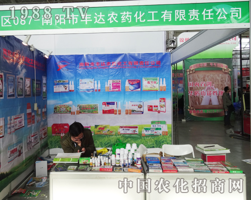 豐達(dá)農(nóng)藥加入2014沈陽(yáng)肥料會(huì)